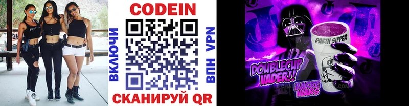Кодеиновый сироп Lean Purple Drank  купить   Севск 
