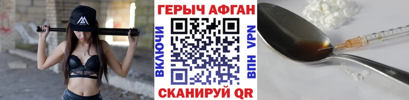Героин герыч  MEGA ссылка  Севск 