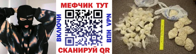 купить наркоту  Севск  Мефедрон мяу мяу 