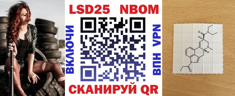 Марки 25I-NBOMe 1500мкг  Севск 